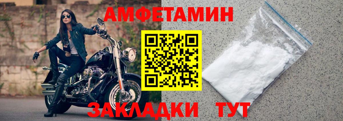 Мурманск  АМФ  Вход с VPN  АМФЕТАМИН  АМФ Розовый 