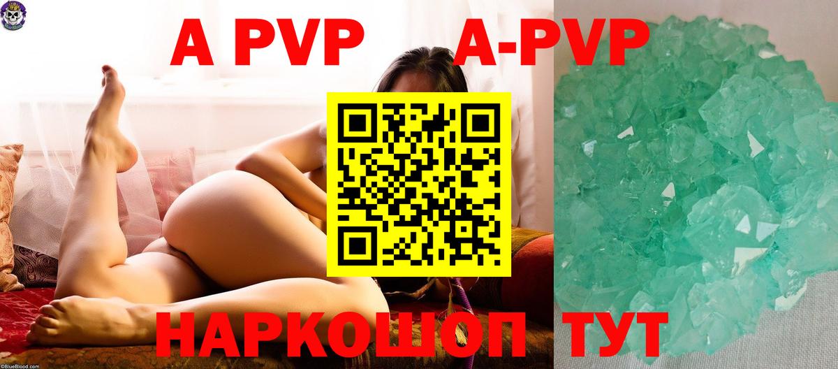 Мурманск  Alpha-PVP СК КРИС  A PVP  Alfa_PVP СК КРИС  Вход с VPN 