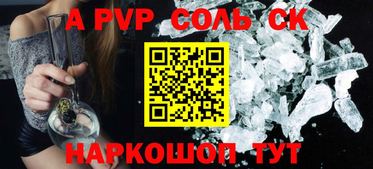 Alfa_PVP кристаллы Мурманск