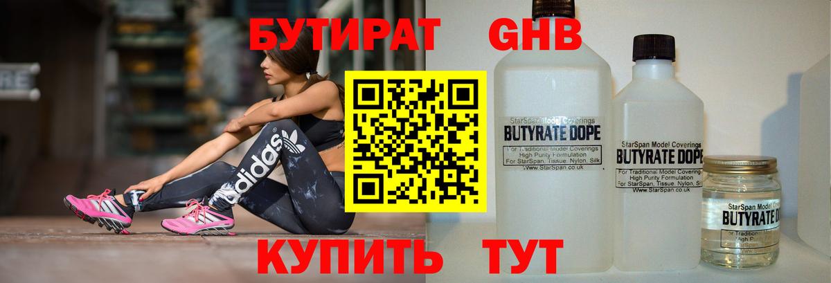 Мурманск  БУТИРАТ оксана  Вход с VPN 