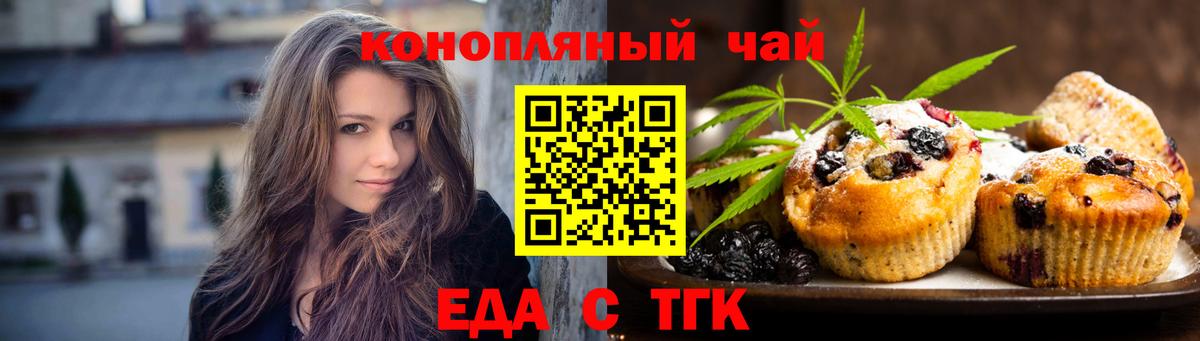 Canna-Cookies конопля  Вход с VPN  Мурманск 