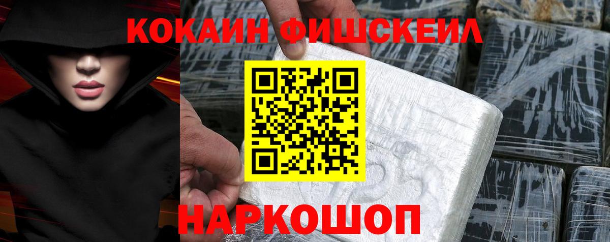 Кокаин 99%  Вход с VPN  КОКАИН 98%  Мурманск 