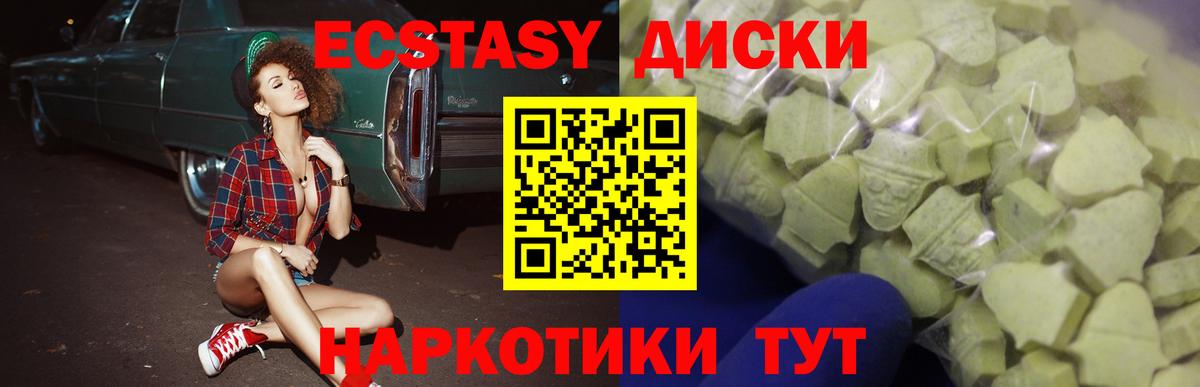 Мурманск  Ecstasy louis Vuitton  ЭКСТАЗИ  omg ONION  Ecstasy 250 мг  Вход с VPN 