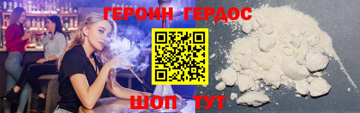 Героин гречка  Вход с VPN  Мурманск 