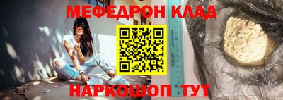 мефедрон Татарск
