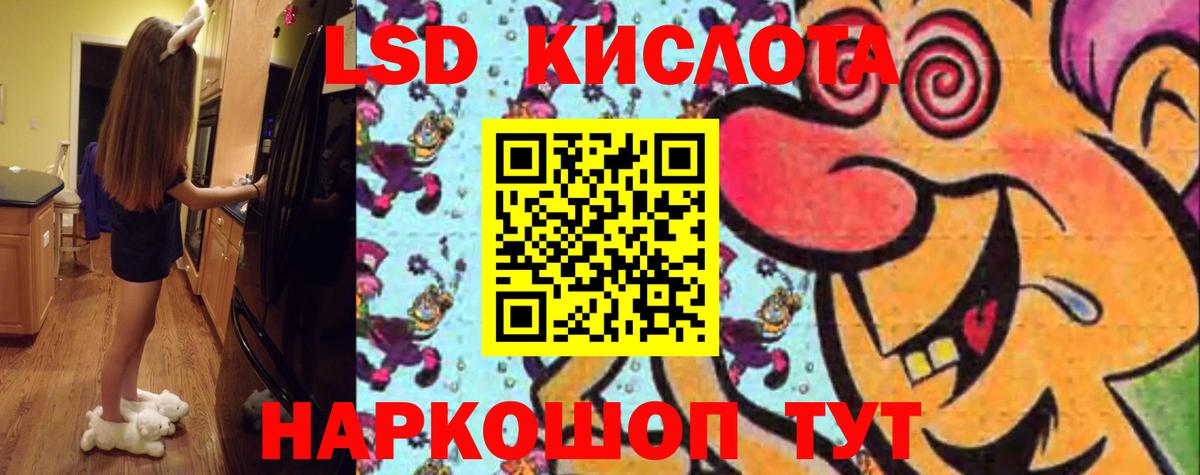 Лсд 25 экстази  ЛСД экстази ecstasy  Вход с VPN  Мурманск  LSD-25 экстази ecstasy 