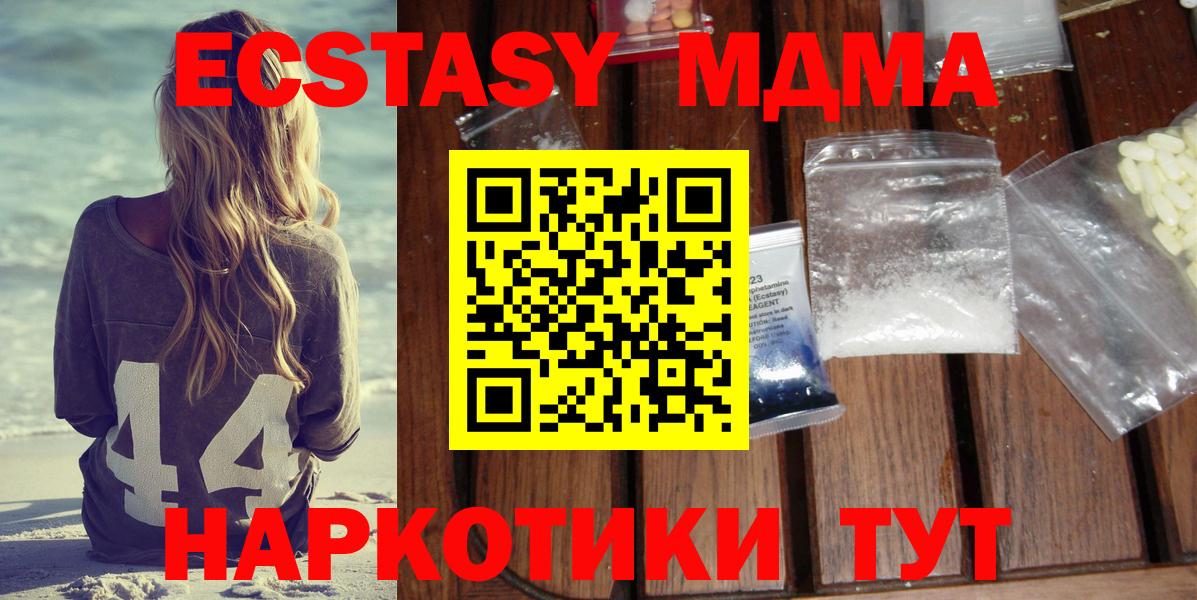 МДМА молли Мурманск