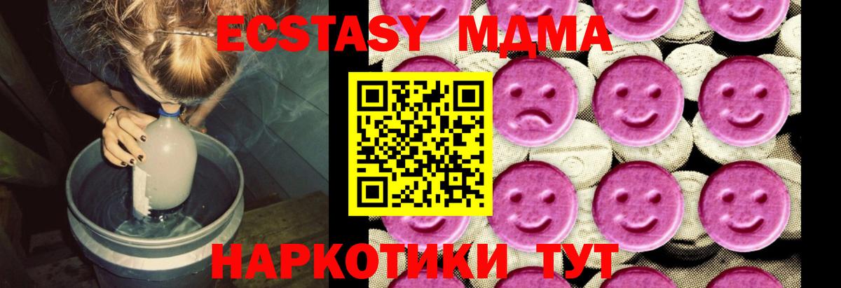 MDMA Molly  МДМА  Мурманск  Вход с VPN 