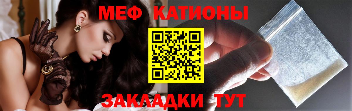 Мефедрон мука Мурманск