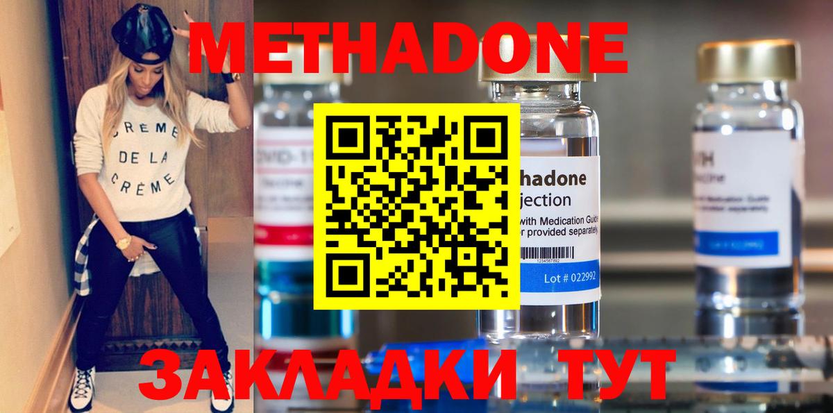 Мурманск  МЕТАДОН methadone  Вход с VPN  МЕТАДОН белоснежный 