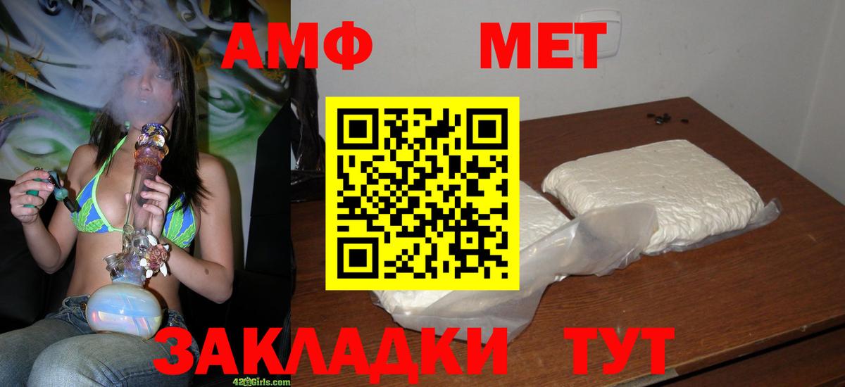 Мурманск  Метамфетамин витя  Вход с VPN 