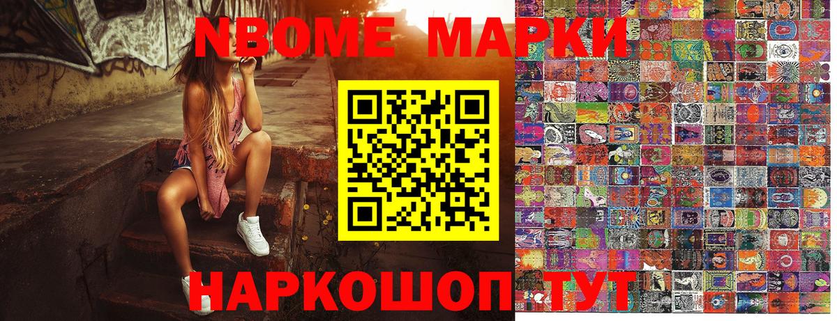 Наркотические марки 1,8мг Мурманск