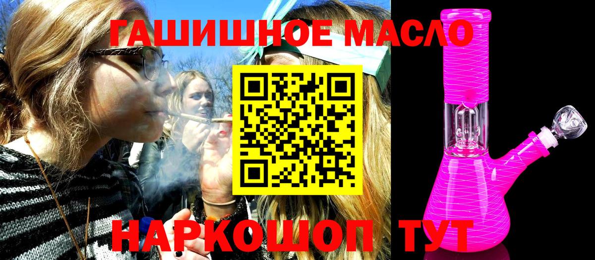 ТГК жижа Мурманск