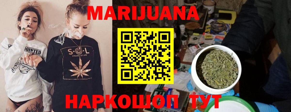 Шишки марихуана ГИДРОПОН  Вход с VPN  Каннабис конопля  Мурманск  МАРИХУАНА White Widow  Каннабис OG Kush 