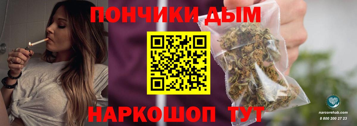 Бошки Шишки Amnesia Мурманск